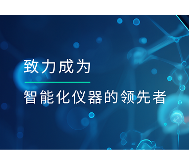 福州燊升仪器有限公司官网上线啦！